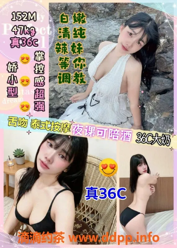 惠州楼凤-淡水舌吻辣妹🫦思思，25岁47kg，400/600元服务