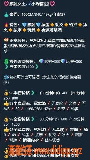 惠州楼凤-淡水颜射女王小野猫，28岁，49kg，超高性价比