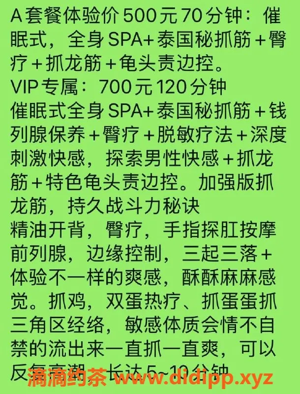 惠州抓龙筋-惠阳淡水旺芝，抓龙筋项目仅需500元