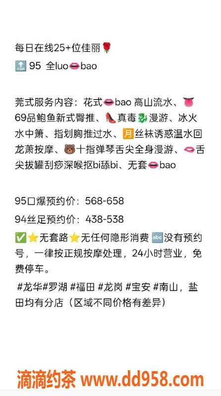 深圳spa会所资源信息,深圳95艺名技师，全区服务体验