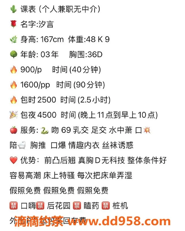 深圳上门服务资源信息,罗湖汐言，900元体验精彩服务