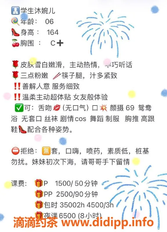 深圳楼凤-南山沐婉儿，1500元体验嫩妹服务