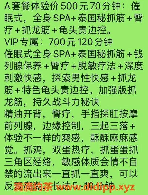 惠州抓龙筋-惠州岁岁 23岁 160cm 45kg 抓龙筋服务