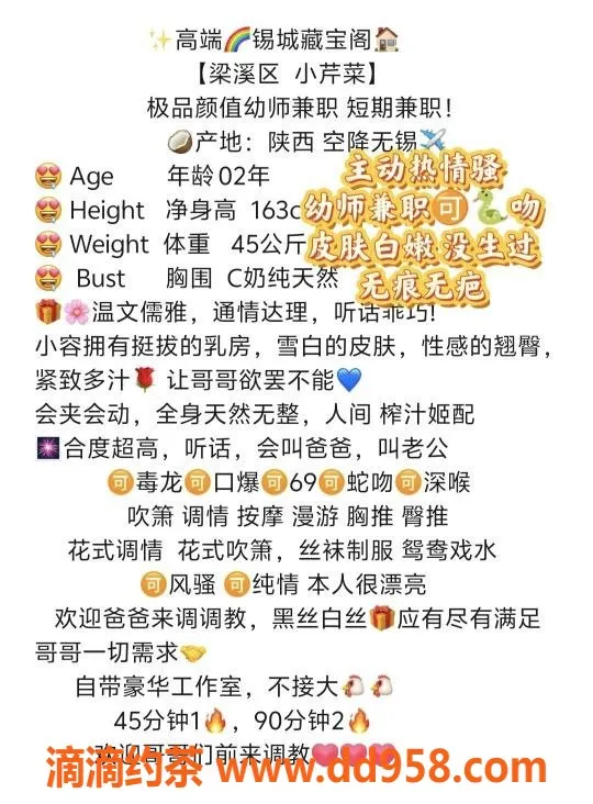 无锡楼凤-无锡小芹菜 1100P火热服务等你来体验