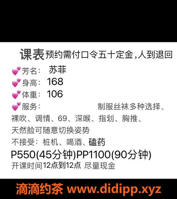 惠州楼凤-苏菲，168cm，108斤，27岁，大亚湾优质服务