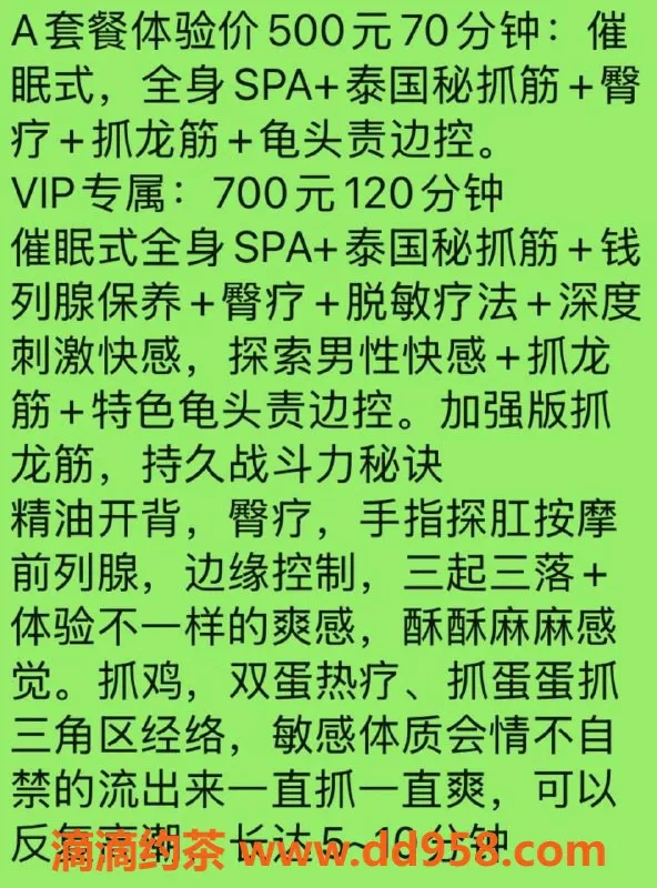 惠州抓龙筋-惠阳旺芝，21岁，身高1.63m，抓龙筋服务