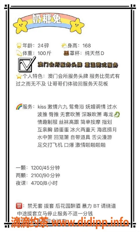 深圳楼凤-福田奶糖兔，1200p双向服务等你来体验