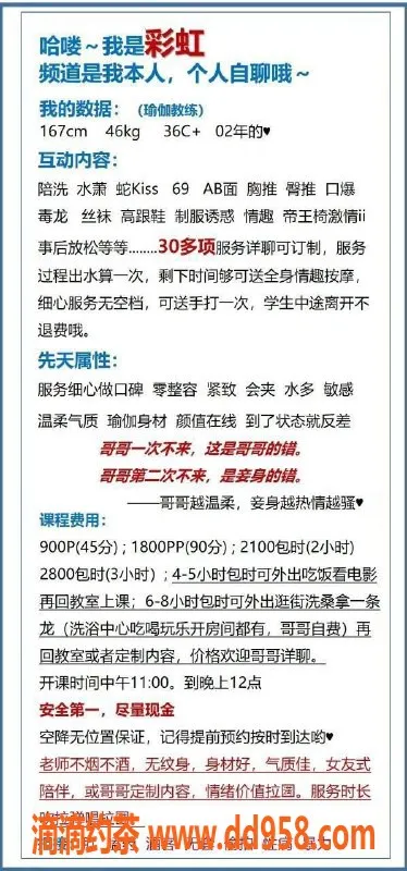 深圳楼凤-深圳龙岗区御姐瑜伽彩虹 大胸诱惑服务