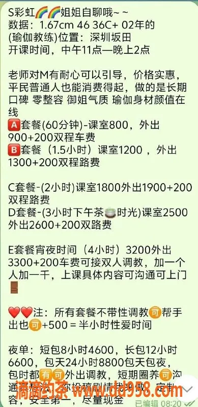 深圳楼凤-深圳龙岗区御姐瑜伽彩虹 大胸诱惑服务