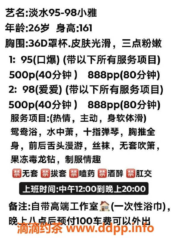 惠州楼凤资源信息,淡水小雅，课费500，服务周到，值得一试