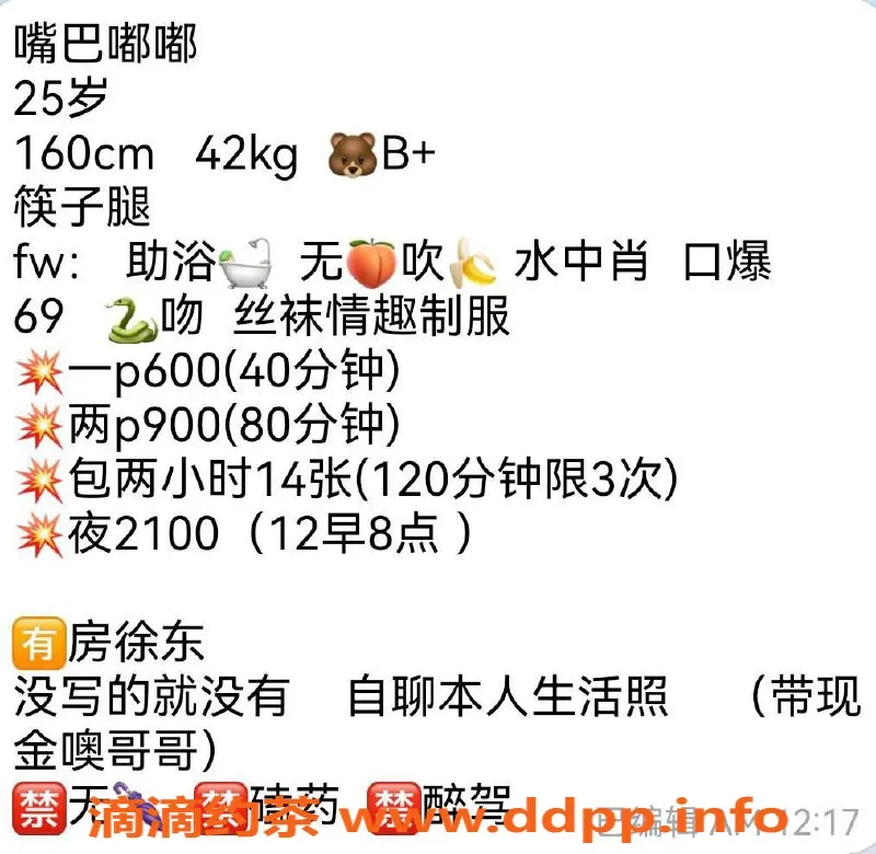 武汉楼凤-嘴巴嘟嘟 武昌徐东 6p起，服务优质