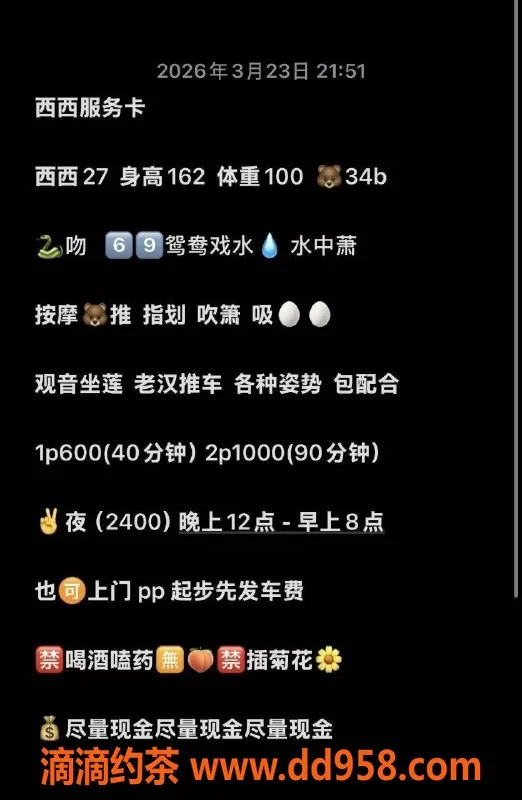 深圳楼凤-福田西西，600元激情服务等你来体验