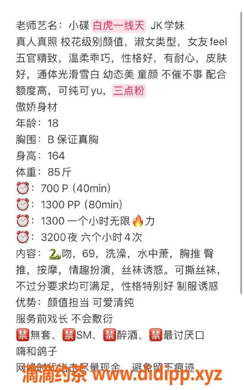 广州楼凤-广州天河小碟，700元享受舒适服务