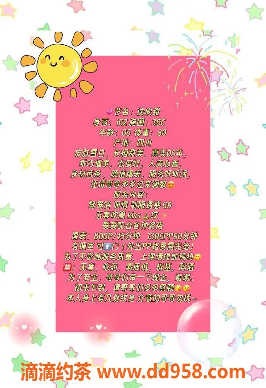 广州楼凤-金沙洲欣甜，800元体验学妹服务