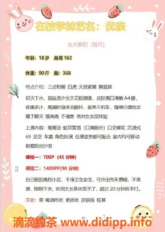 郑州楼凤-郑州管城区优奈，18岁162cm，服务多样任你选