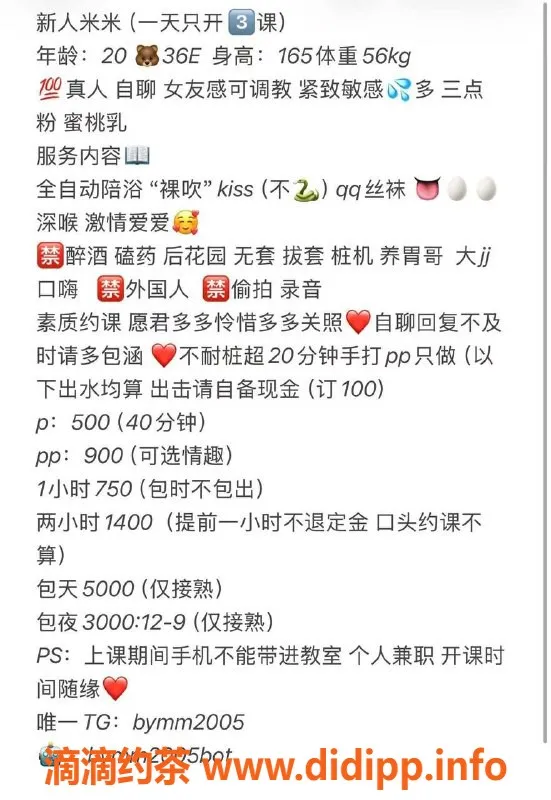 广州楼凤-白云地区米米，轻松一约只需500元