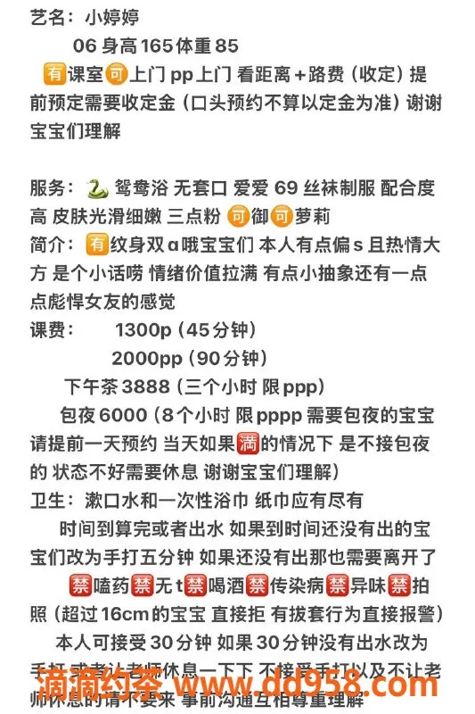 深圳楼凤-南山小婷婷，1300元鸳鸯浴与69服务