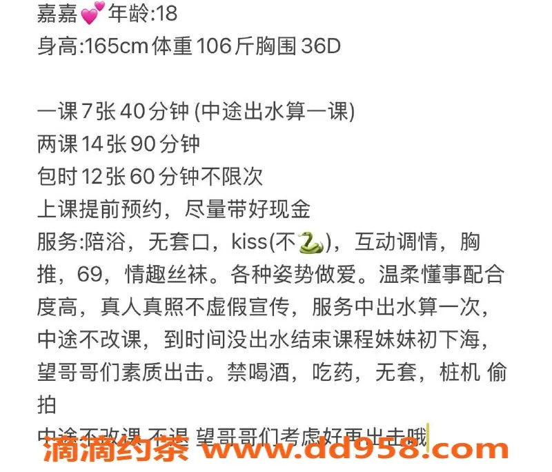 广州楼凤-天河嘉嘉，700元/1，视频验证，大胸学妹来袭