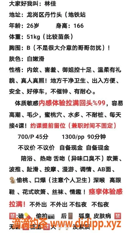 深圳楼凤-龙岗林佳，700元体验鸳鸯浴与深喉服务