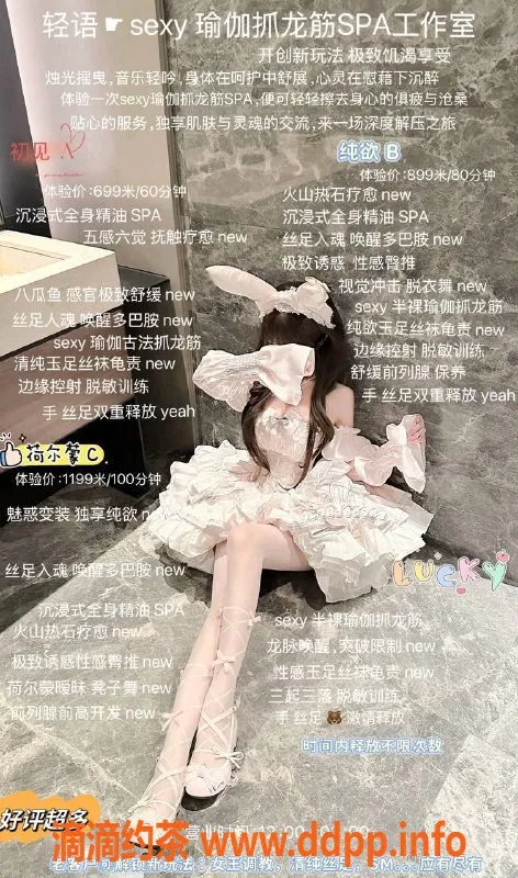 深圳抓龙筋-南山轻语—抓龙筋、SPA私人定制服务