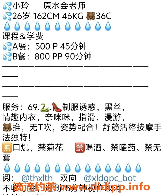 广州楼凤-天河御姐小玲，500水费，尽享贴心服务