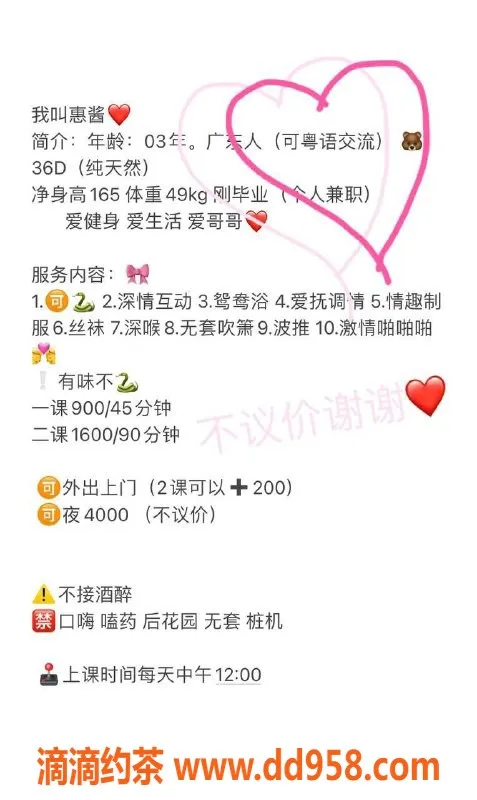 广州楼凤-天河区惠酱，900体验，嫩妹大胸服务