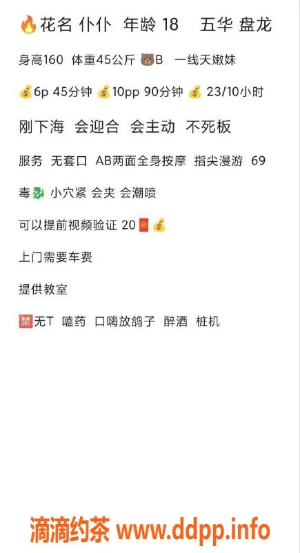 昆明楼凤-五华区仆仆，6p/10pp，服务优质体验