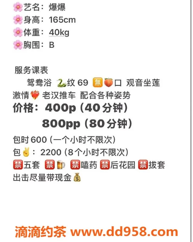 广州楼凤-天河爆爆，视频验证，400元等你体验！