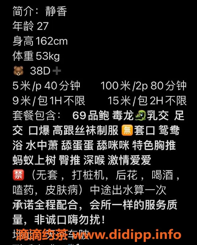 广州楼凤-天河静香，500水费少妇，温柔服务等你来体验