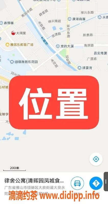 中山楼凤-大良热门服务，快餐300元，洗吹做400元