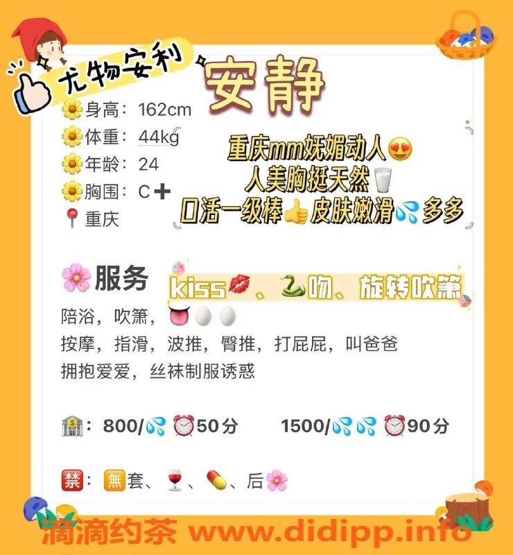 广州楼凤-广州天河安静，800元享受清新服务