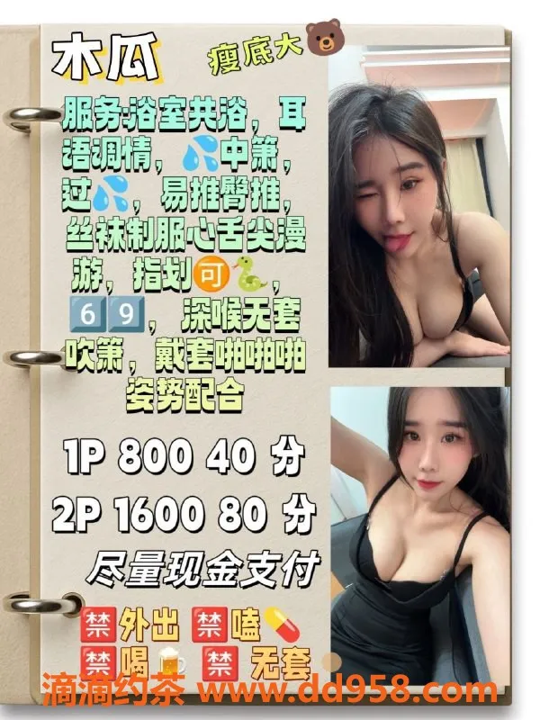 广州楼凤-天河木瓜E杯高颜值服务 800p