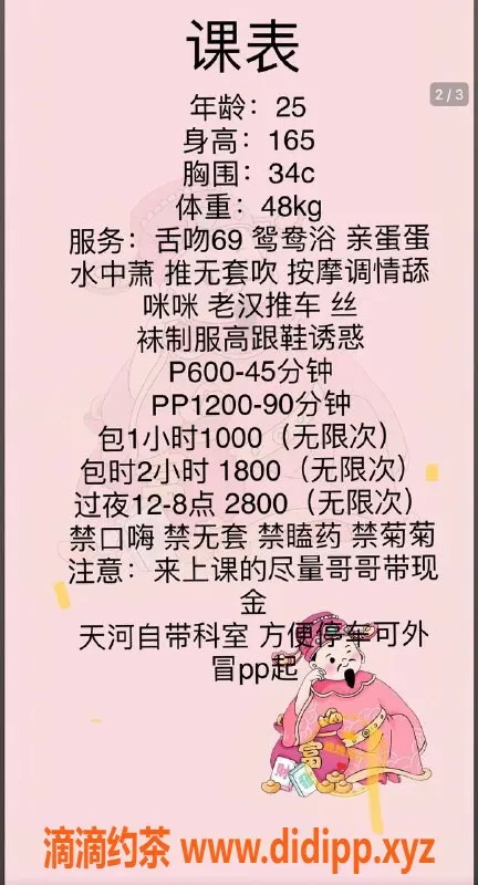 广州楼凤-天河御姐乐乐，69服务水费600p