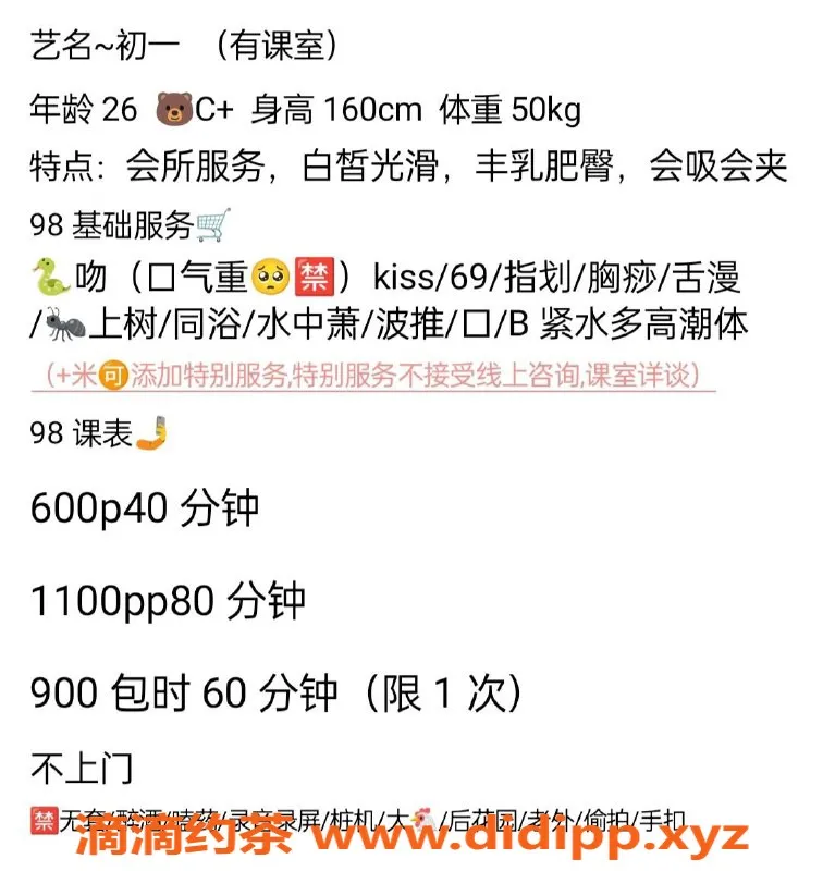 广州楼凤-白云区御姐，160身材C罩杯，服务优质