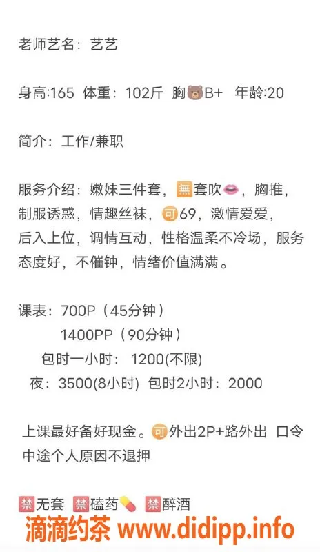 广州楼凤-番禺嫩妹艺艺，700元享服务