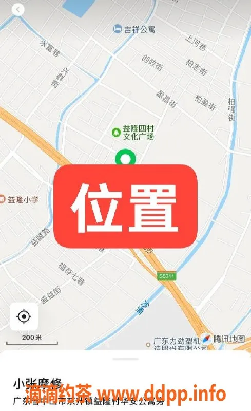 中山楼凤资源信息,东升优质伴游，快餐350元，洗吹做450元