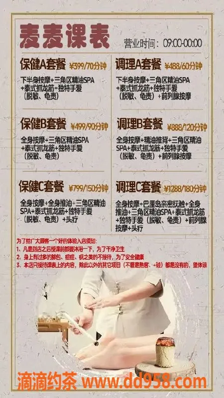 广州抓龙筋-番禺嫩妹麦麦抓龙筋，水费399元