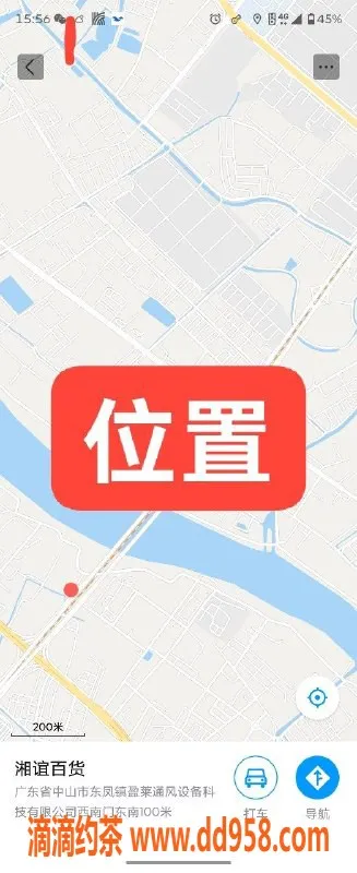 中山楼凤-东凤区快餐300元，洗吹做400元，服务一流