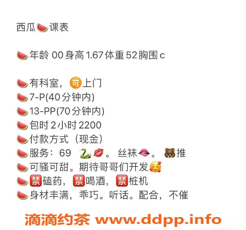 南京楼凤-浦口西瓜，700p/1300pp，品质服务等你来体验