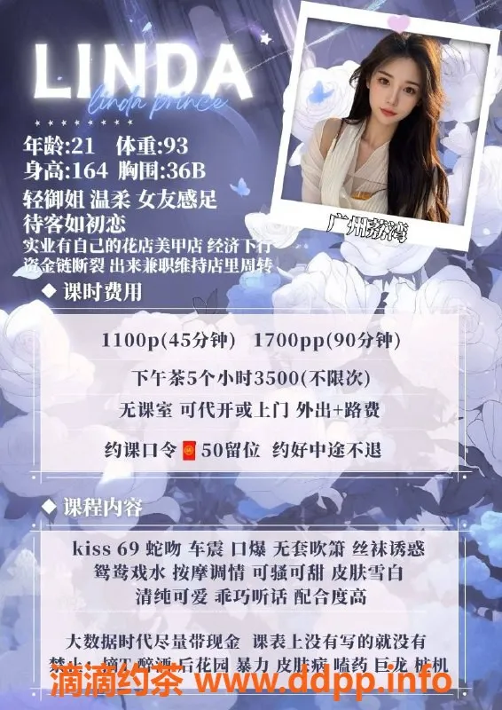 广州楼凤-荔湾御姐Linda大胸吸引，水费1100p