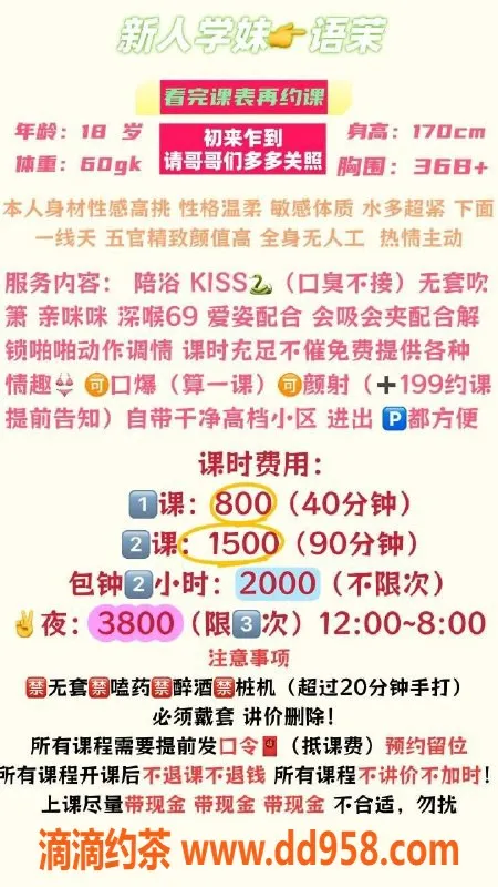 广州楼凤-广州金沙洲艺名语茉，800元开放服务