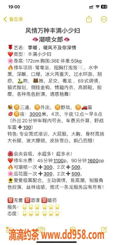 广州楼凤-天河御姐季暖，1100p尽享服务体验