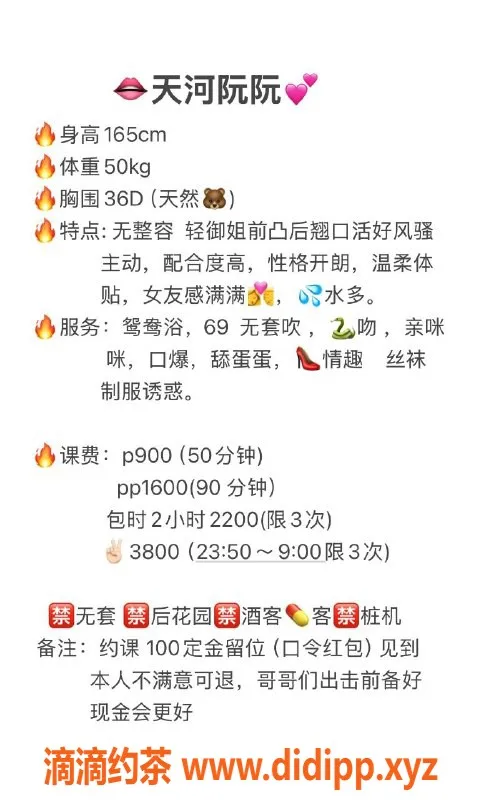 广州楼凤-天河区御姐，165身高D罩杯，900元起服务