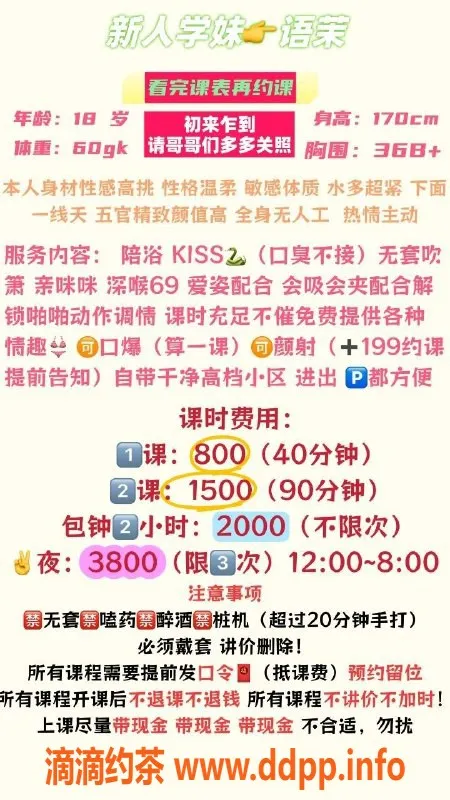 广州楼凤资源信息,金沙洲嫩妹语茉，800p体验长腿魅力