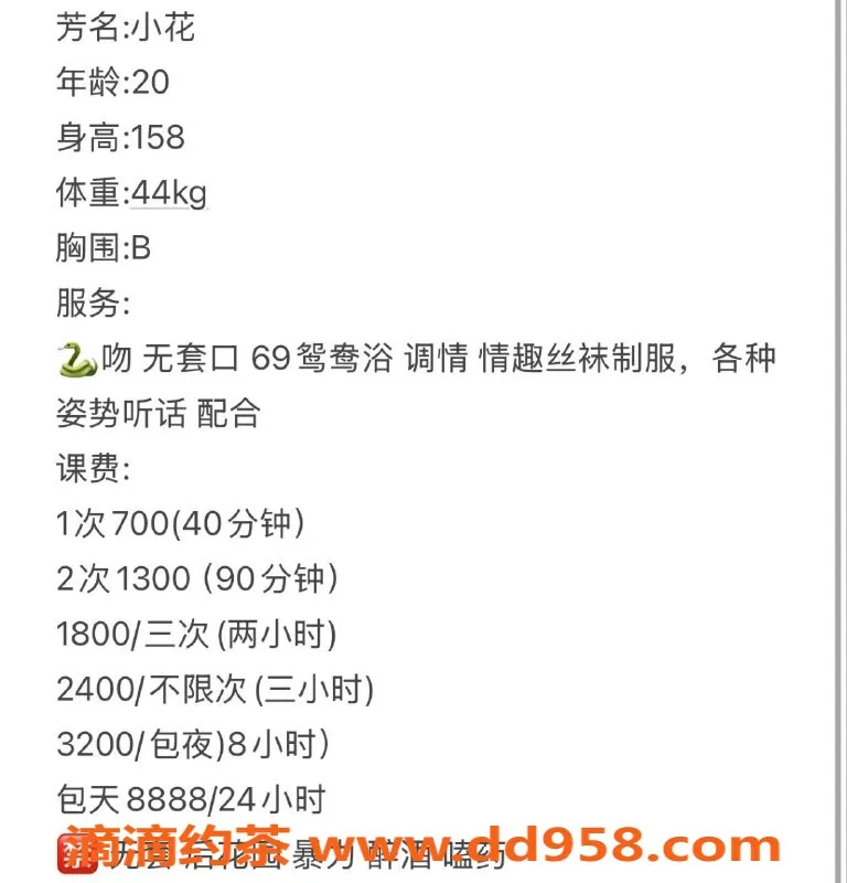 广州楼凤-白云区嫩妹，158cm B杯，水费700p起