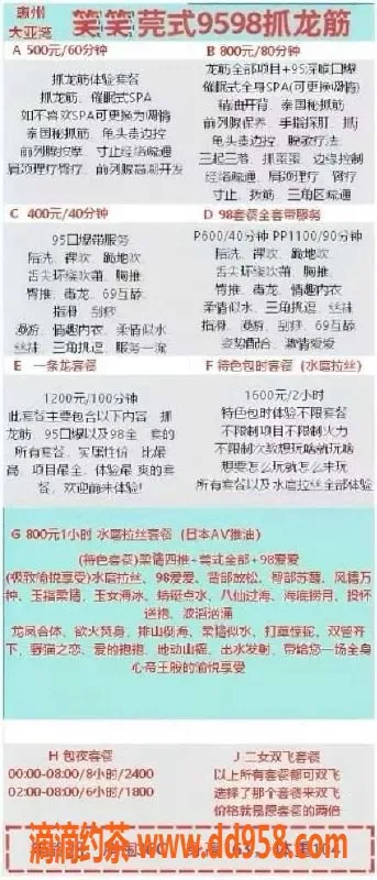 惠州楼凤-大亚湾唐笑95项目，400元一次