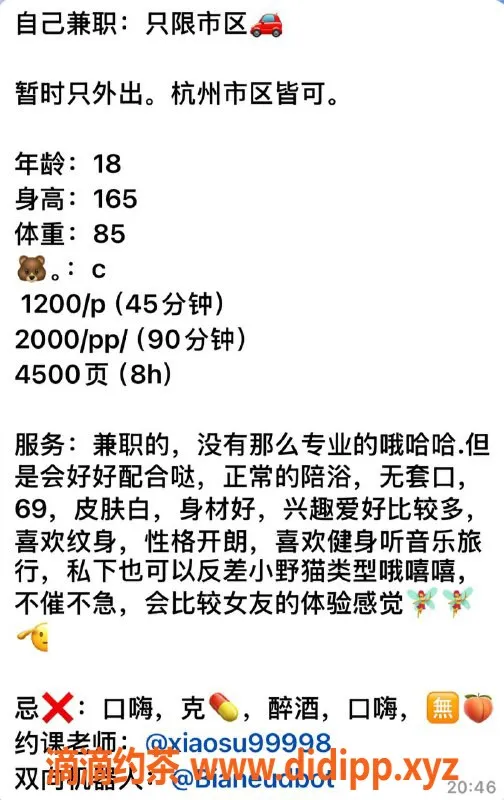 杭州上门服务资源信息,上城嫩妹小苏，超值月费服务等你来享