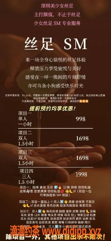 深圳抓龙筋-深圳北学生兼职丝足SM抓龙筋，颜值与服务兼具
