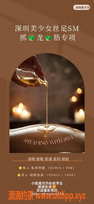深圳抓龙筋-深圳北学生兼职丝足SM抓龙筋，颜值与服务兼具