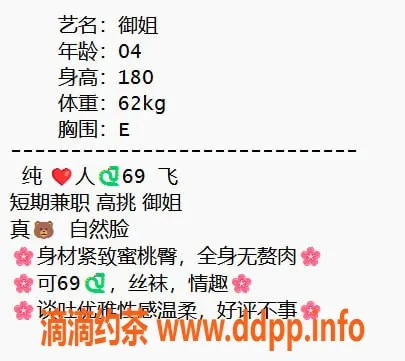 无锡楼凤-梁溪区御姐高颜值陪浴服务 2600p